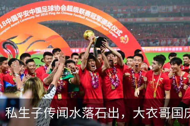 私生子传闻水落石出，大衣哥国庆多场商演被撤，步了郭德纲后尘