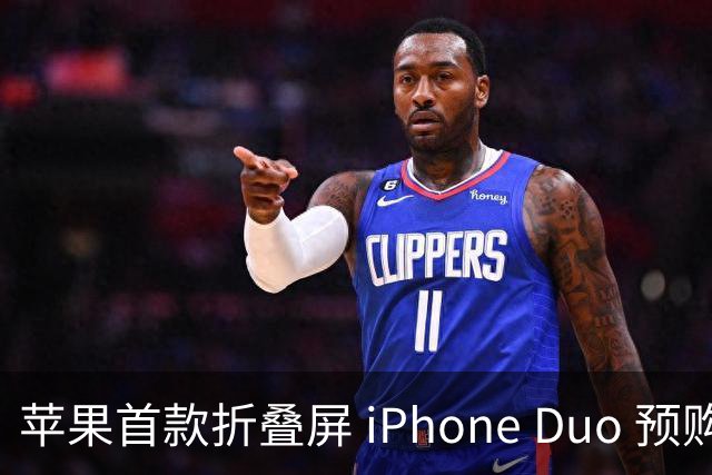 苹果首款折叠屏 iPhone Duo 预购火爆，发货时间已推迟至 2027 年